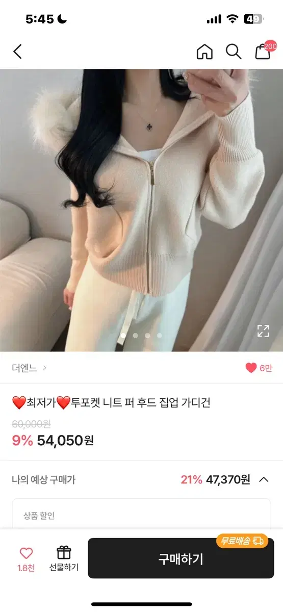 에이블리 퍼 집업